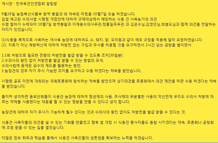 자가진료 폐지 입법 예고후 문제점
