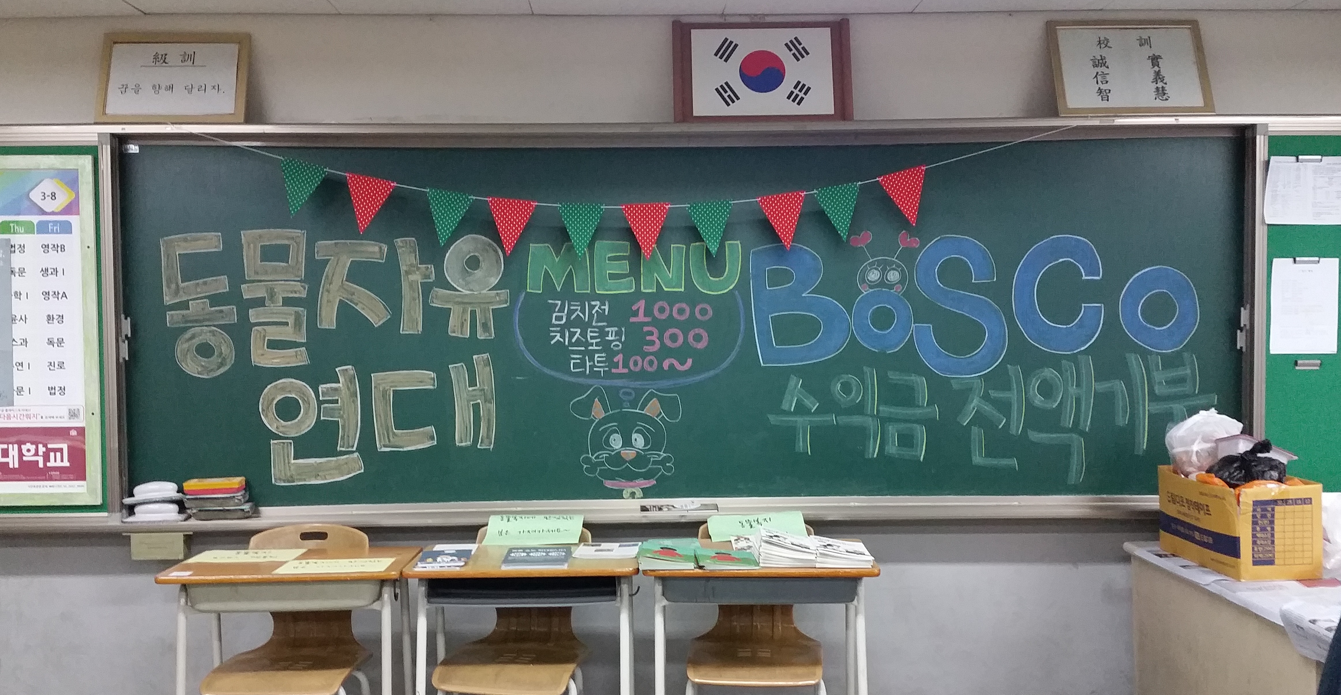 도와주신 덕분에 축제를 잘 마쳤습니다.