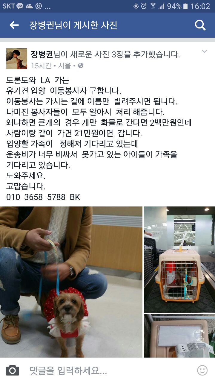 혹시 빠른 시일내에 토론토나 LA 가는분 계실까요?