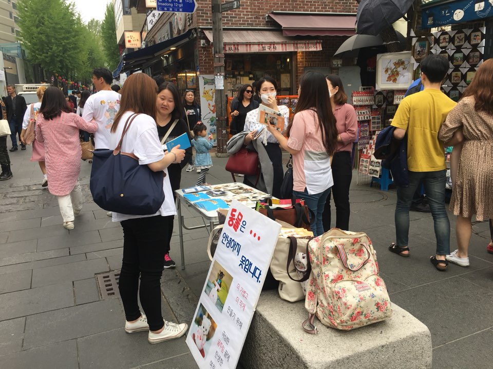<캠페인 _ 전단지 지원 문의>