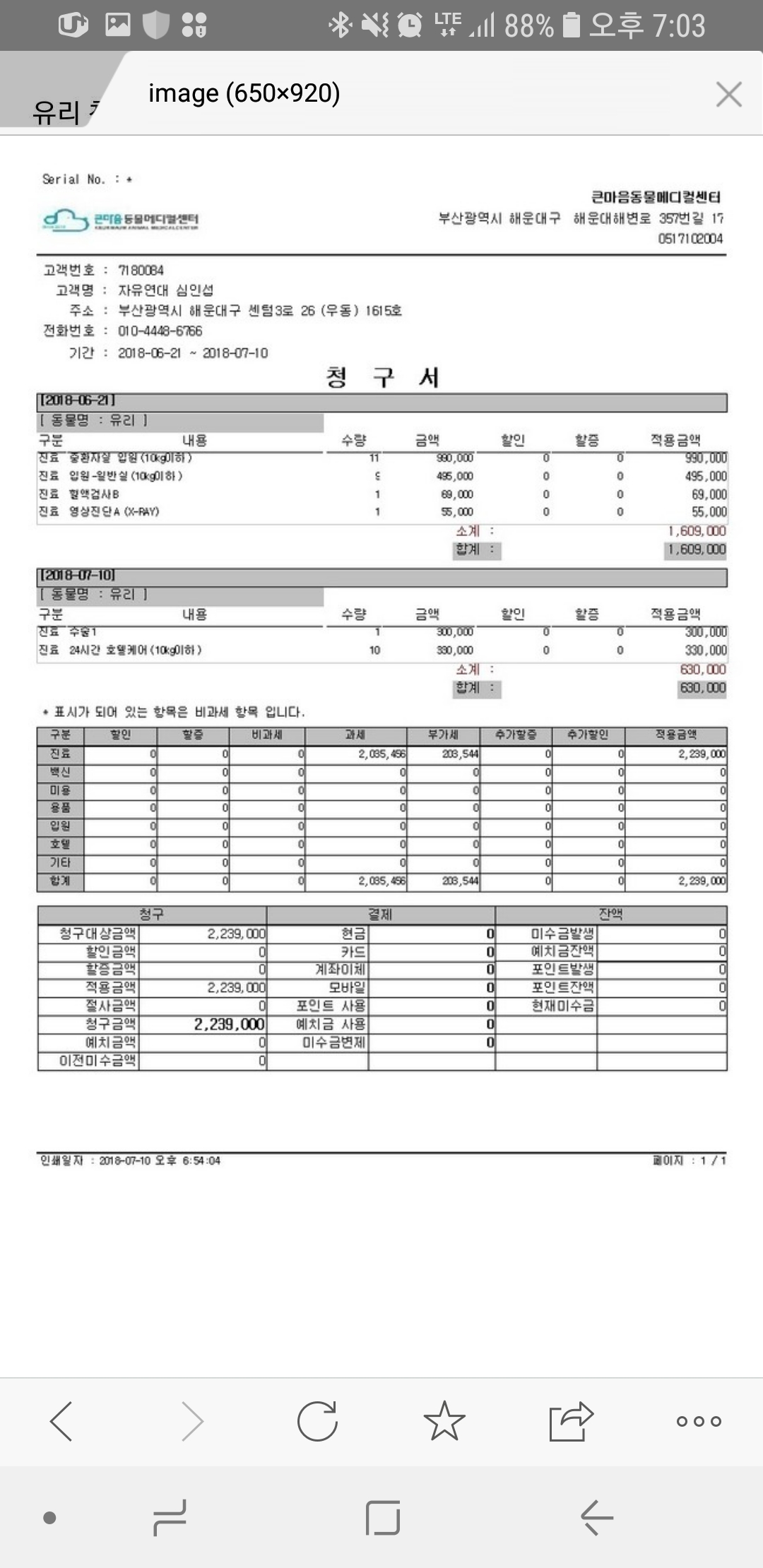 연계병원 구조 아갱이 진료 입니다.