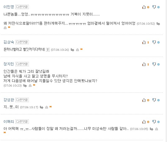 잔인하게 판매되고 있는 새끼거북이들
