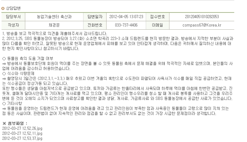 원주 드림랜드