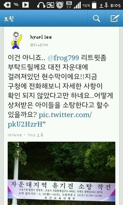 자운대지역 유기견 소탕작전 - 이건 아니죠... 좀 말려주세요 