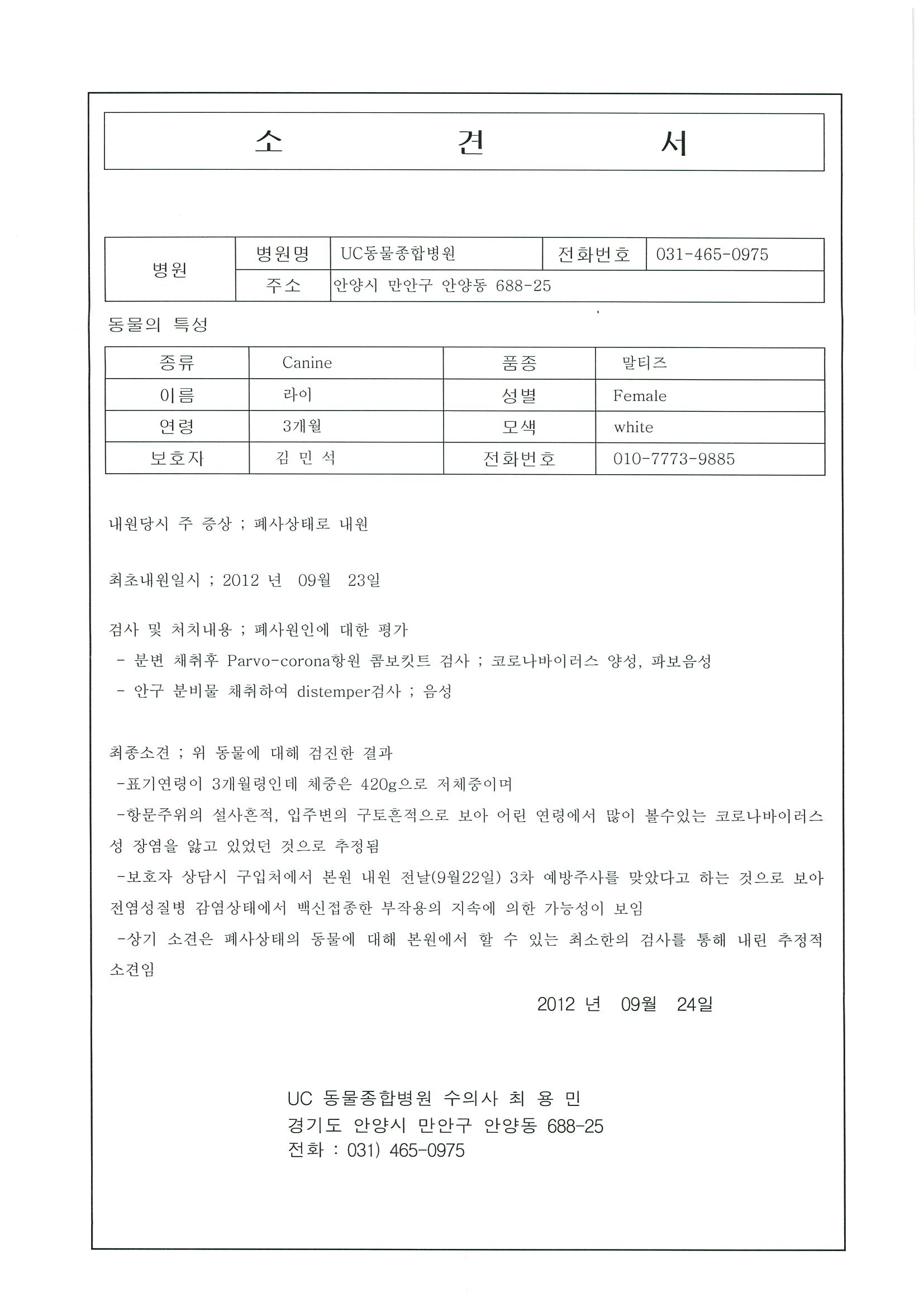 꼭 읽어 주세요. 애완견 샵 사기분양에 대한 내용