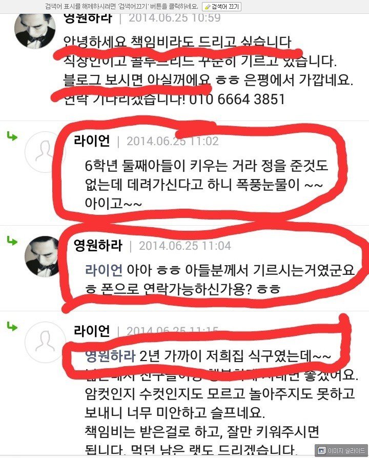 요즘 문제가되는 일이있어서 제보 [애완뱀 사건]
