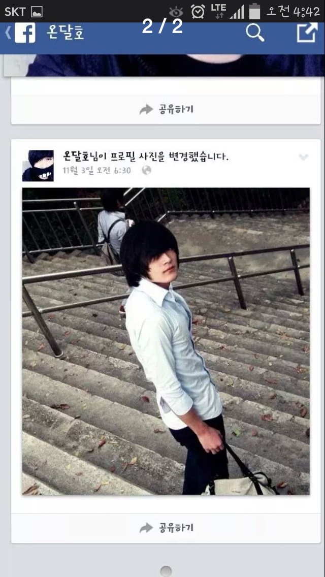 페이스북 학대사진 신고 