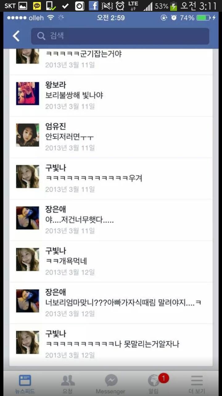 페이스북 동물학대 동영상 신고2