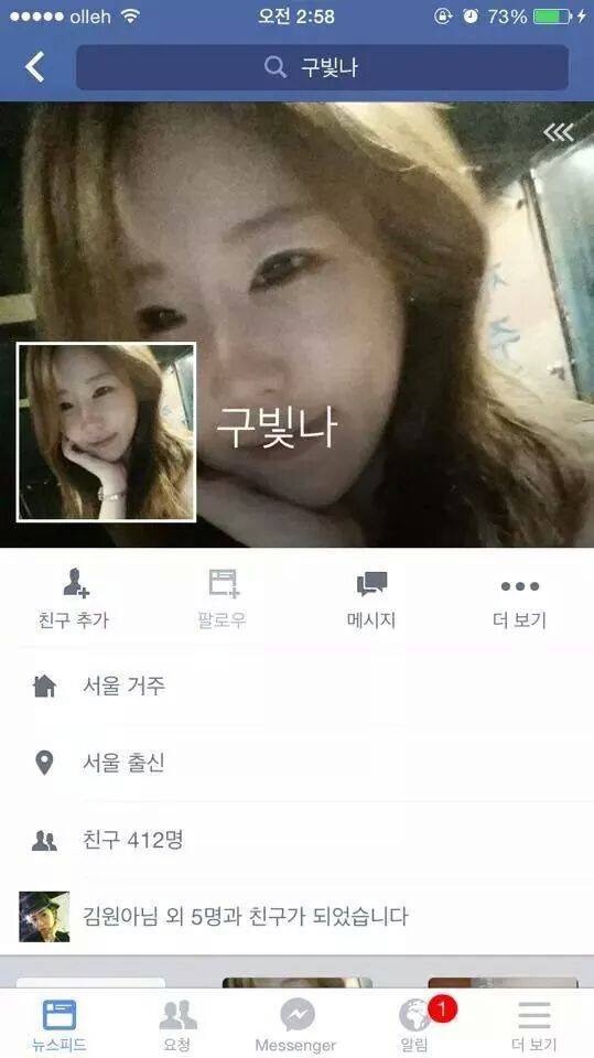 페이스북 동물학대 동영상 신고2