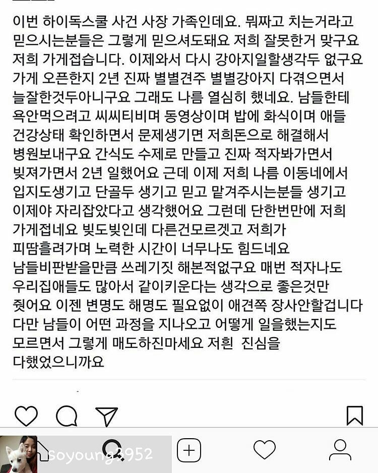 부천하이독스쿨 관련 글이 나왔습니다
