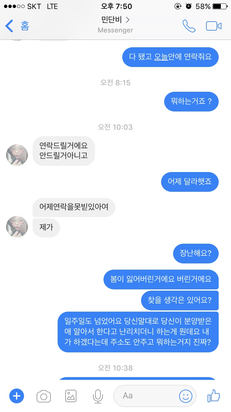 이것도 동물학대가 될까요