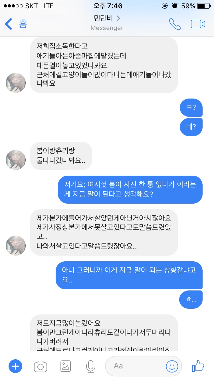 이것도 동물학대가 될까요