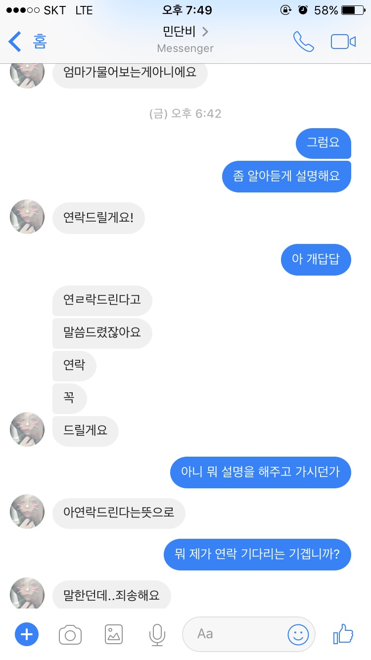 이것도 동물학대가 될까요