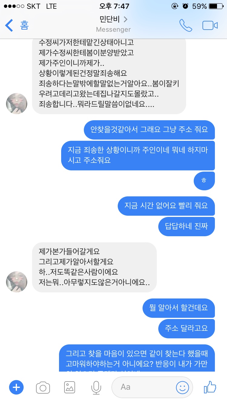 이것도 동물학대가 될까요