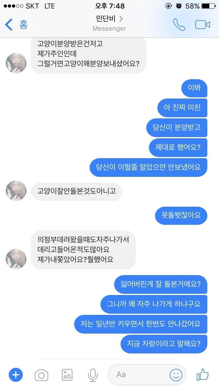 이것도 동물학대가 될까요