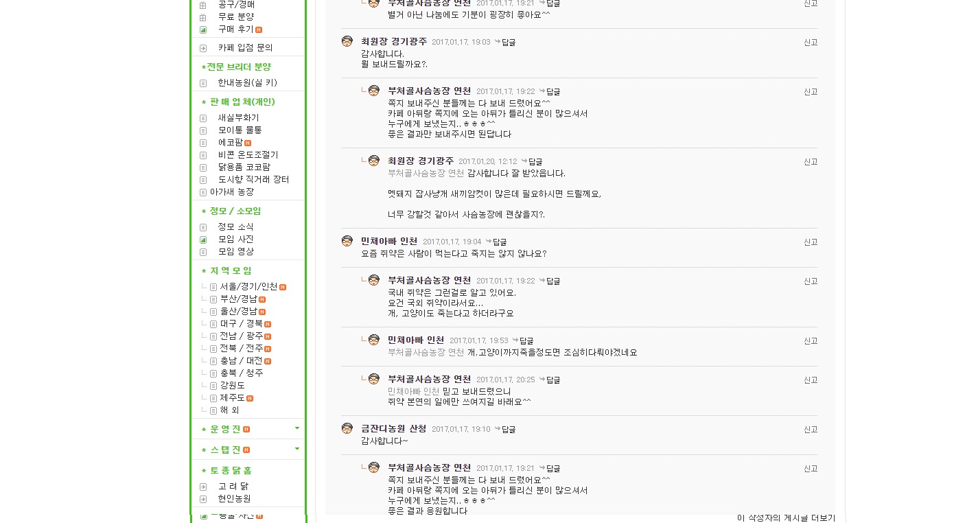 쥐약과 관련해서