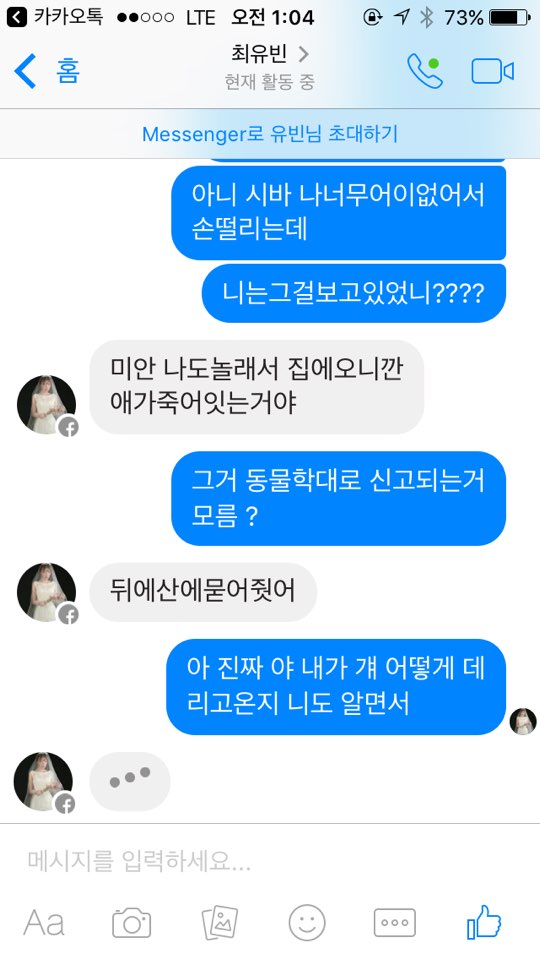 제가 분양한 강아지가, 학대를 당해서 하늘나라로 갔습니다 ..... 
