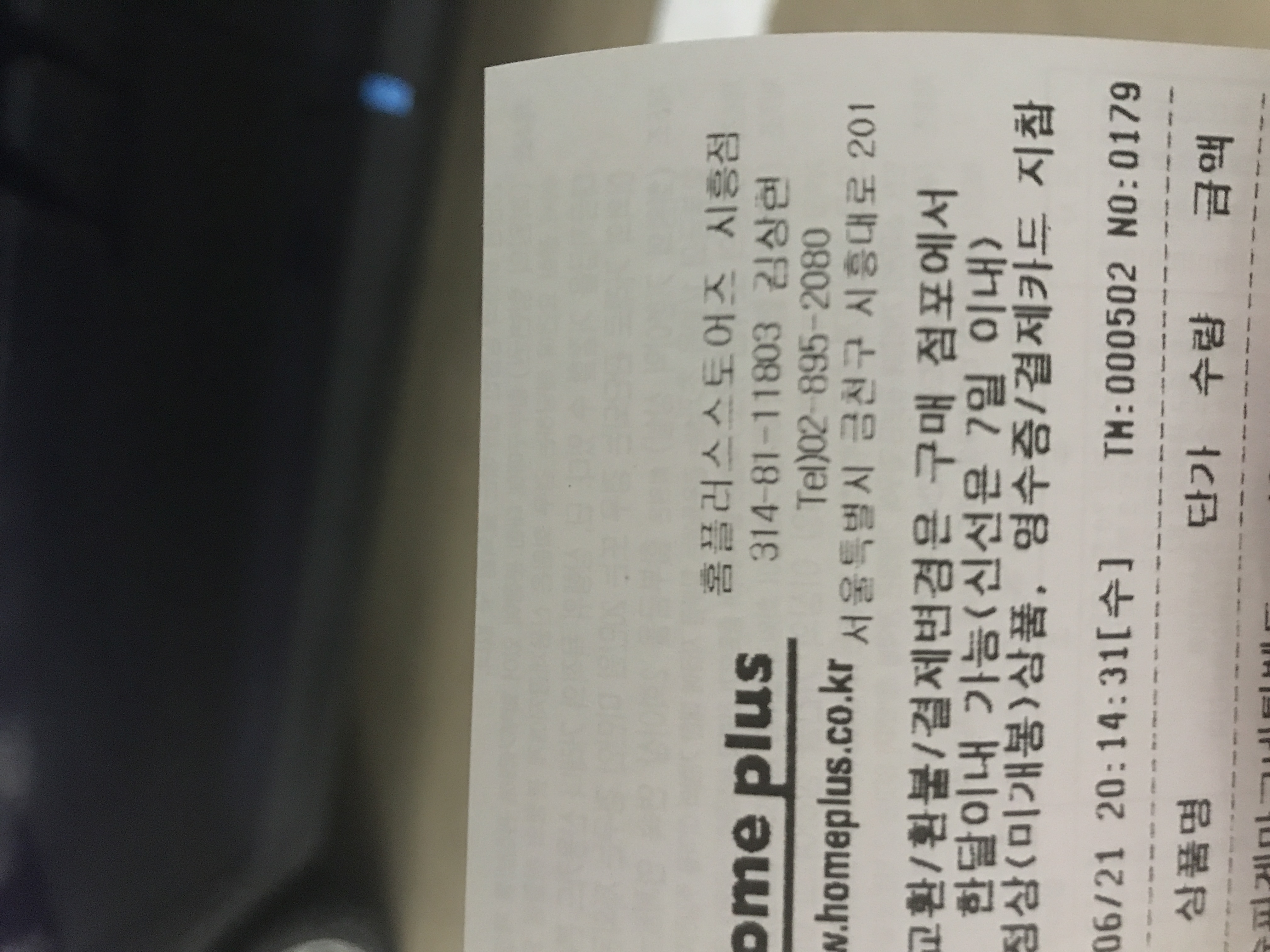신고합니다
