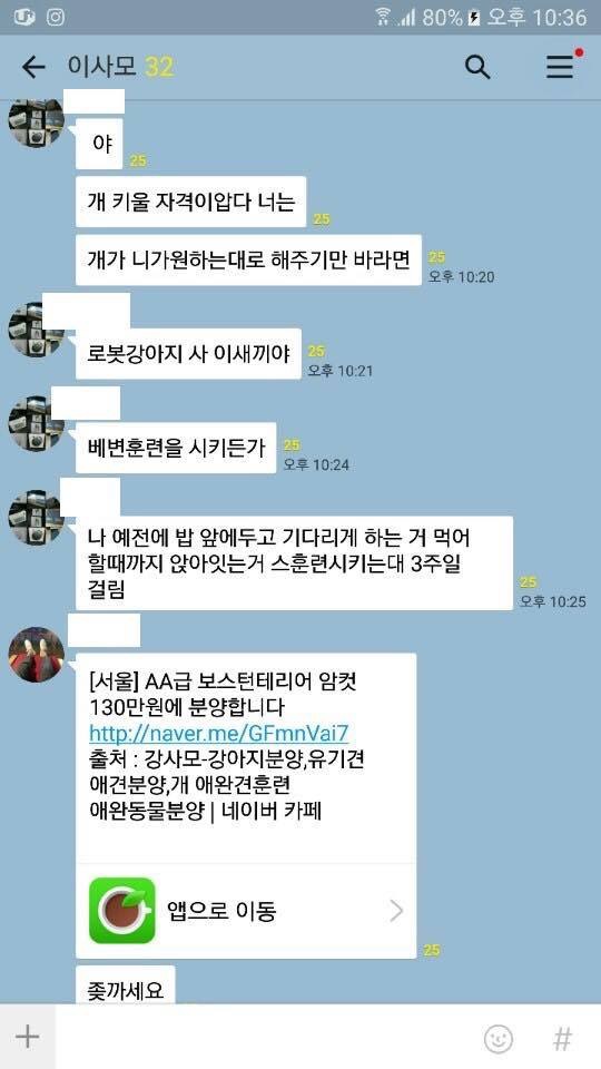 강아지학대범을 신고합니다