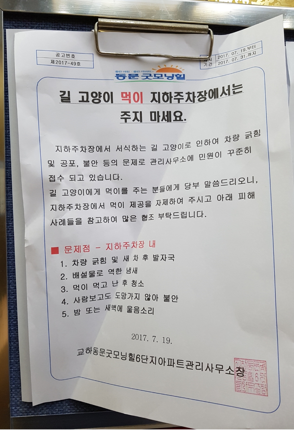 저희 동네 길고양이들좀 도와주세요..