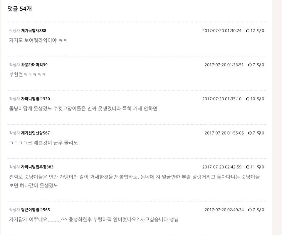 인터넷 동물학대 신고합니다 