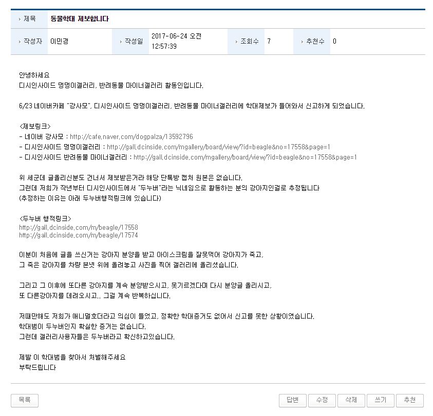 학대제보 이 후 어떻게 처리되고있는지 궁금합니다.