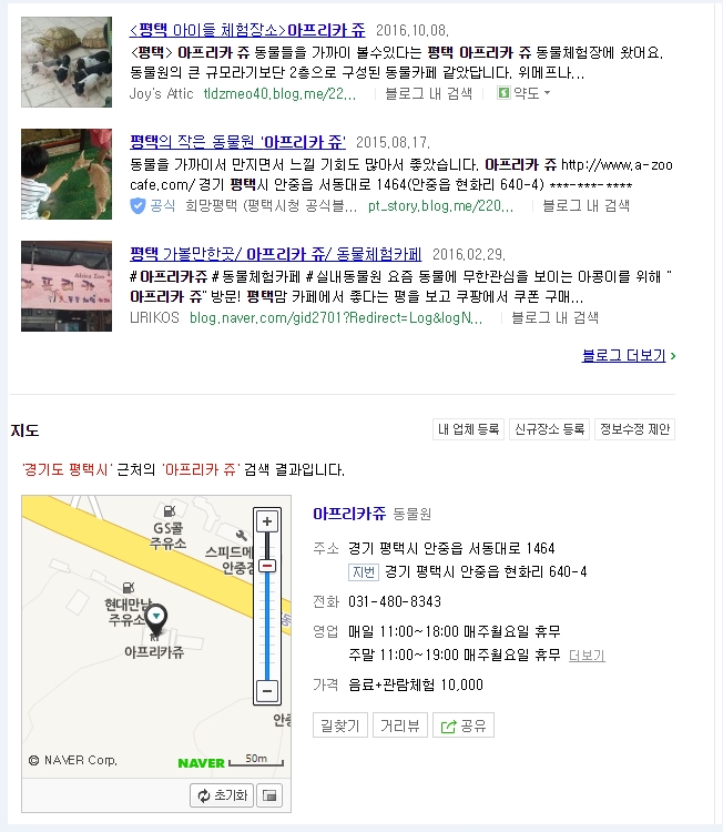 동물원 같은 곳도 신고가 가능한가요?