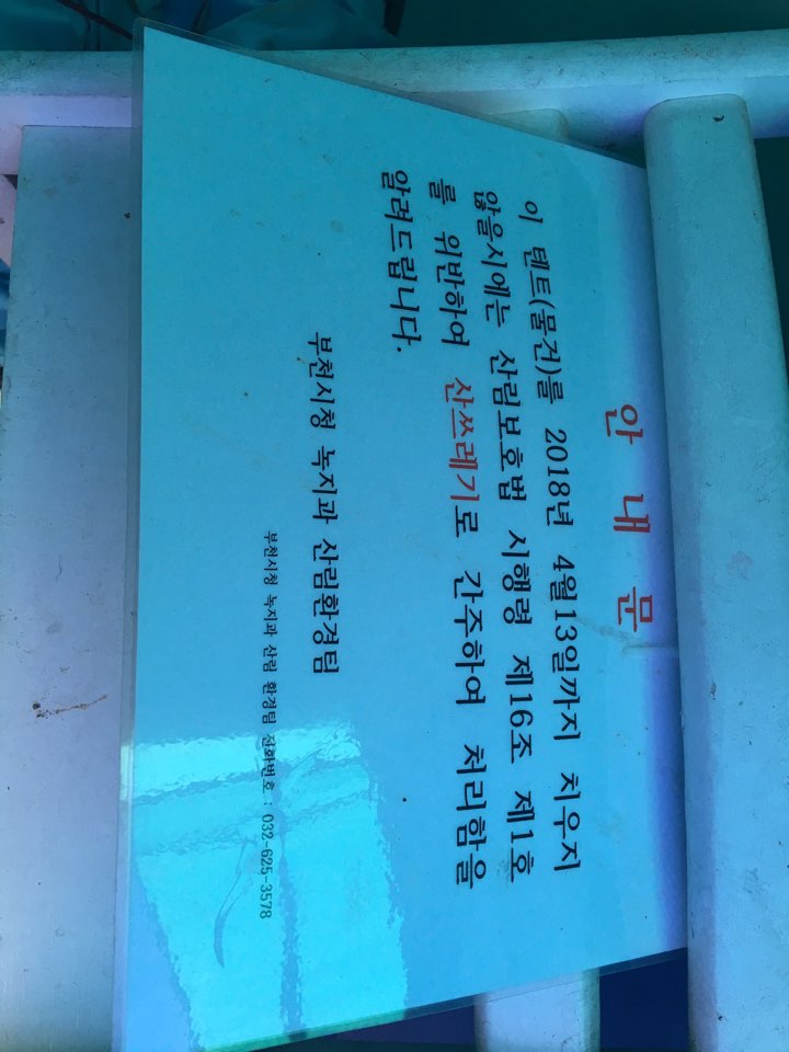 열악한 환경에 방치되어있는 강아지