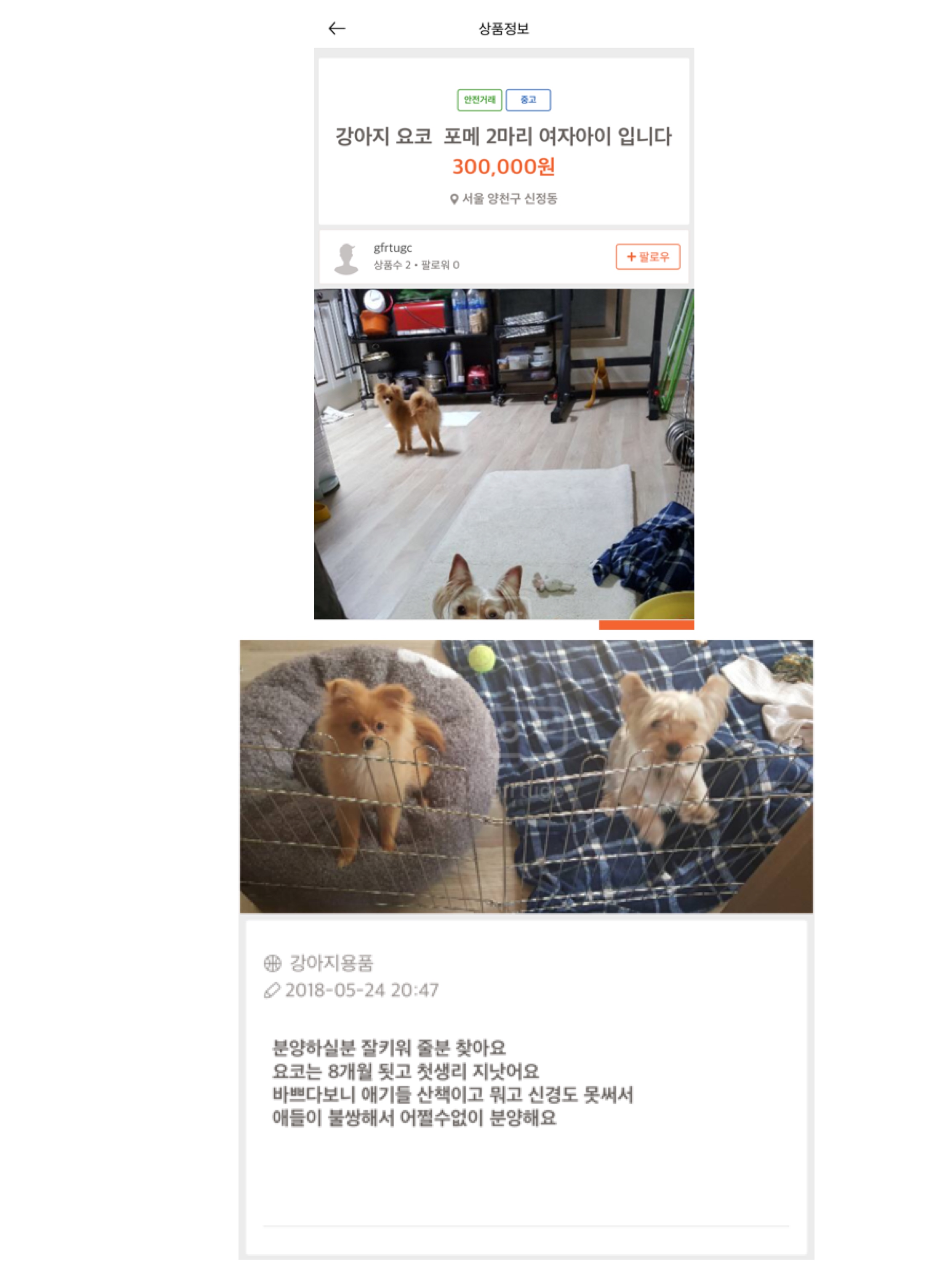 인터넷판매