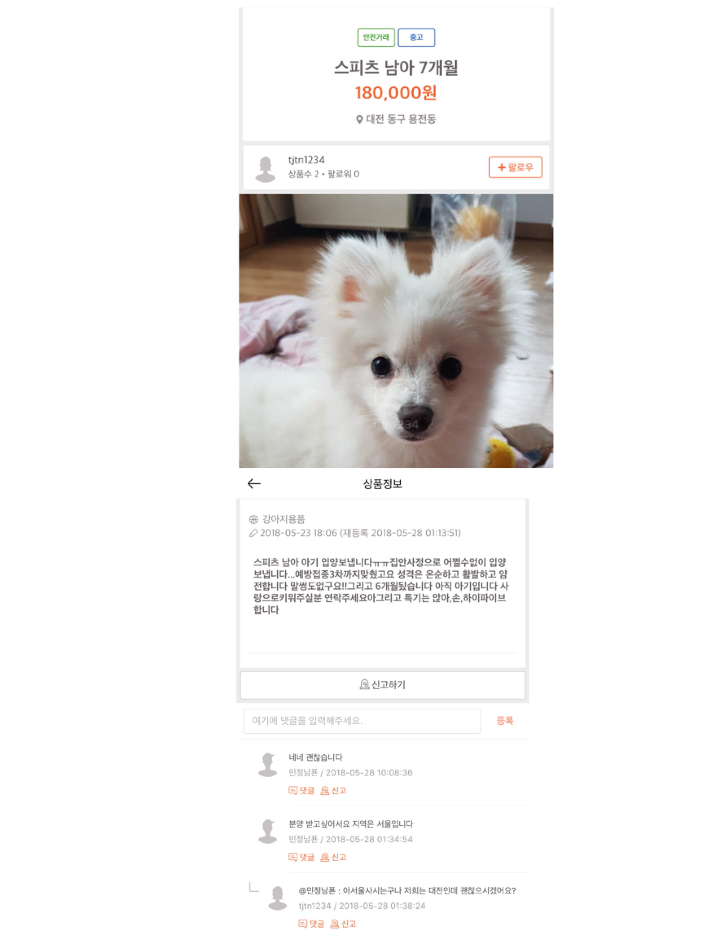 인터넷판매