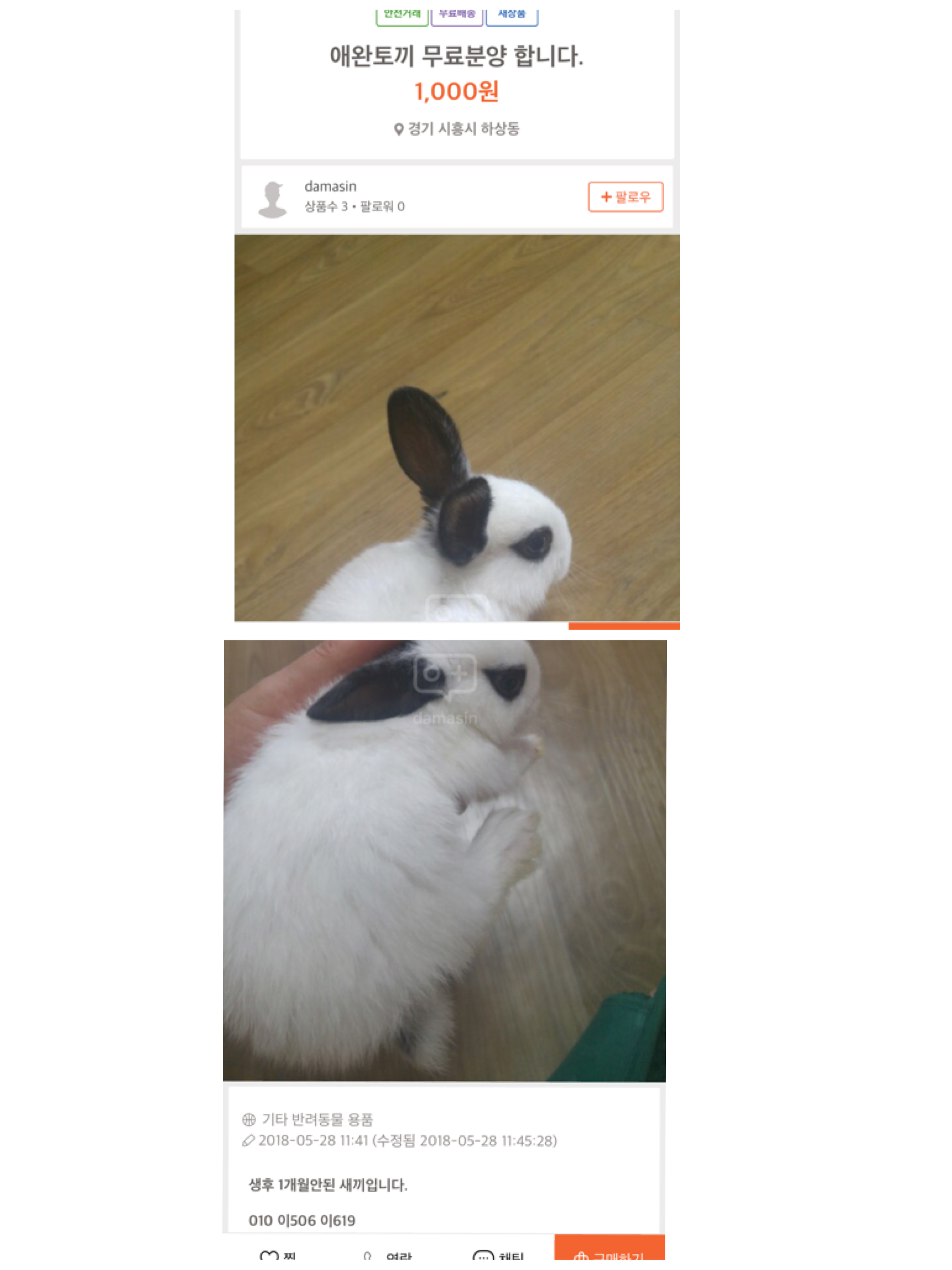 인터넷판매