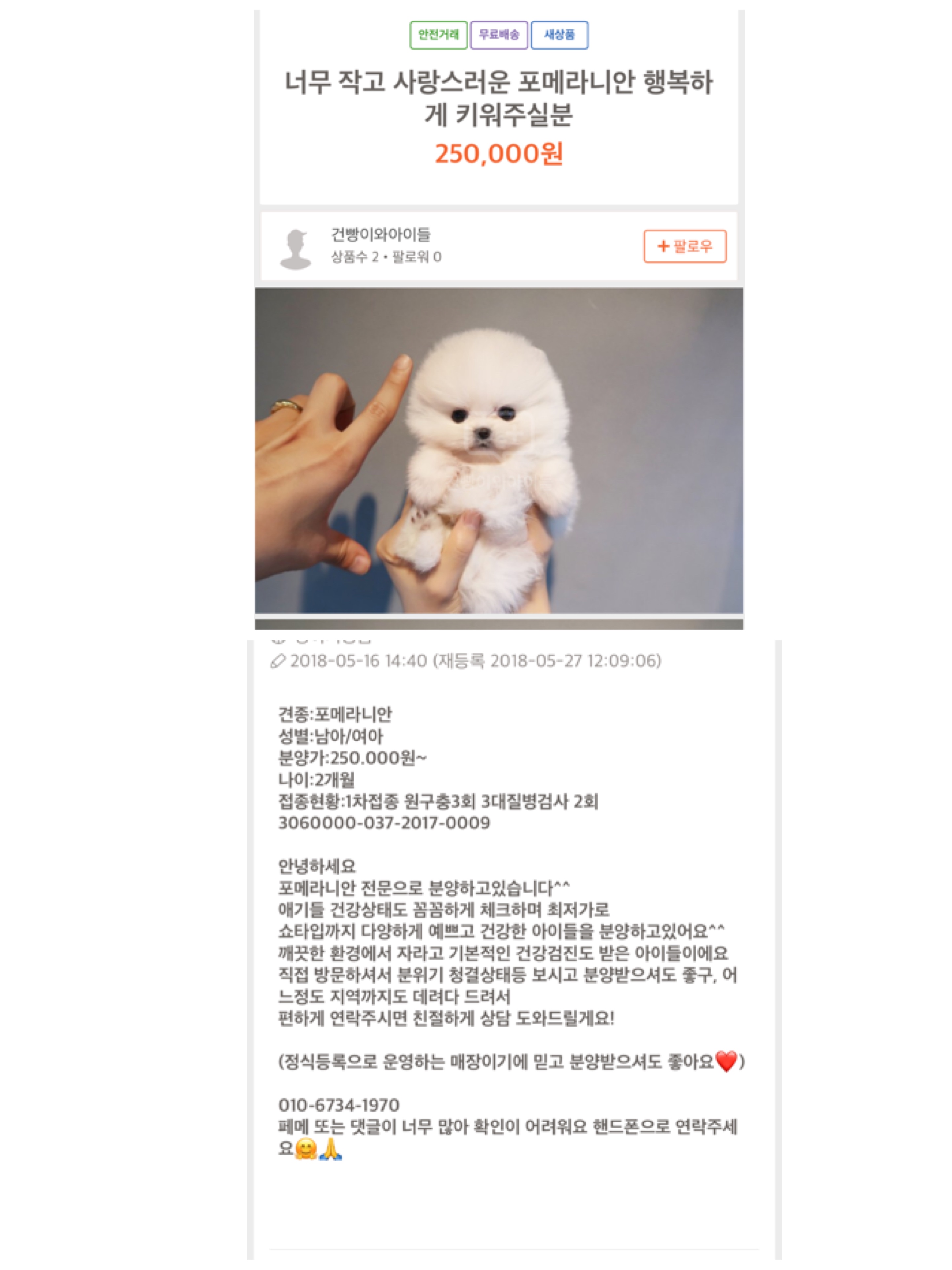 인터넷판매