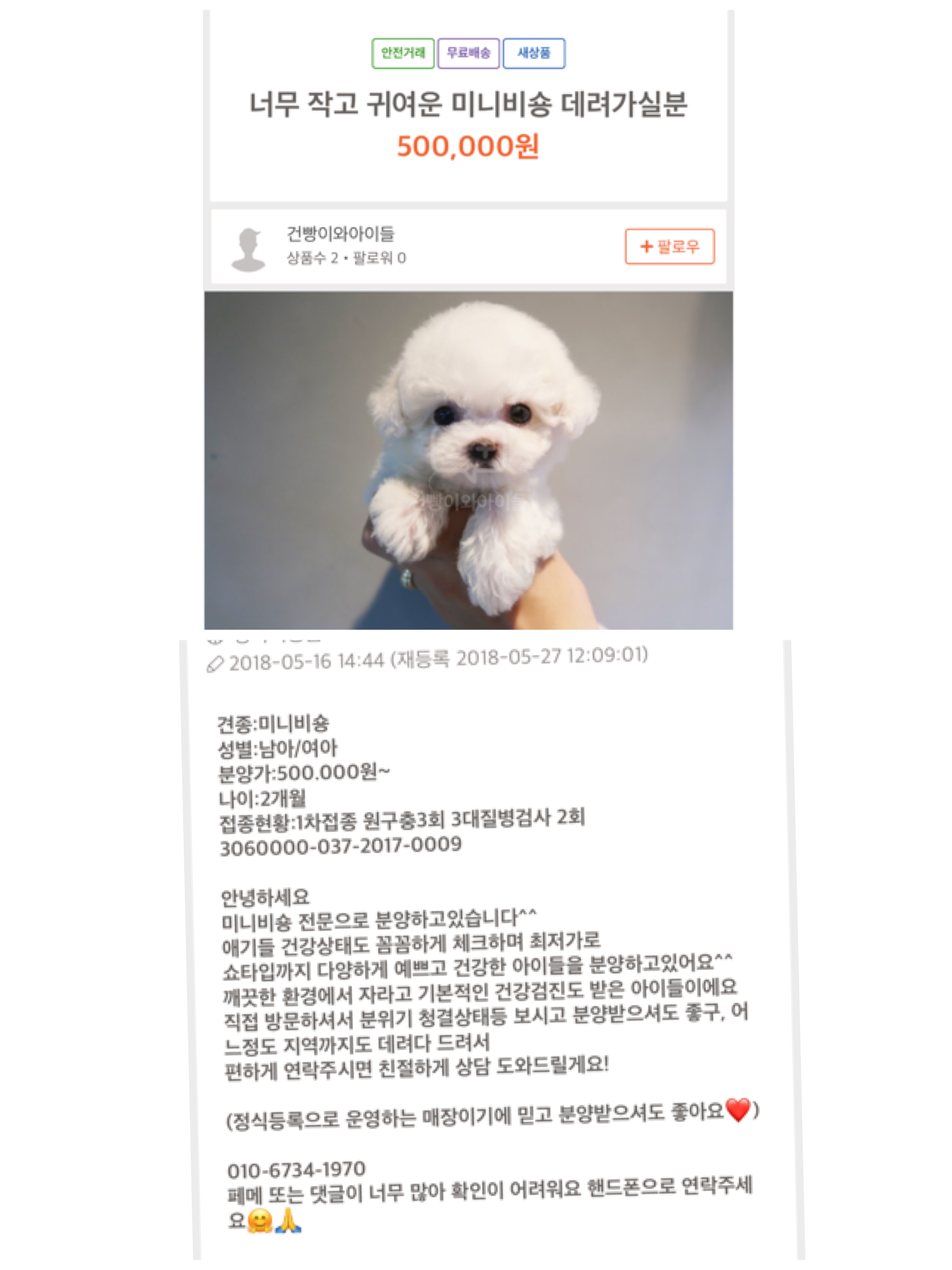 인터넷판매