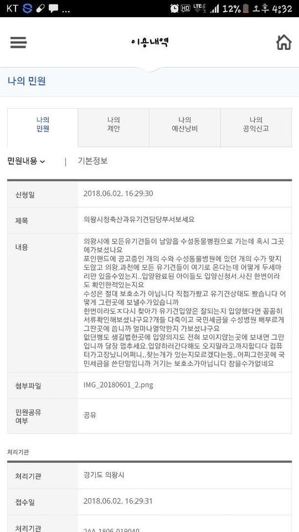 경기지역 시보호소 관련