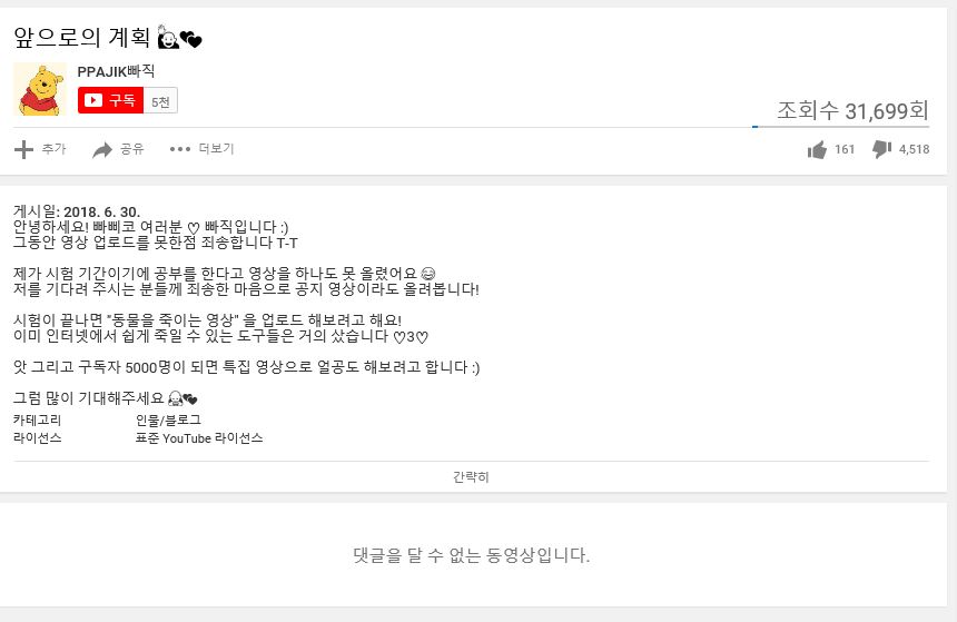 유튜브에 학대를 예시하는 영상이 올라와있습니다.