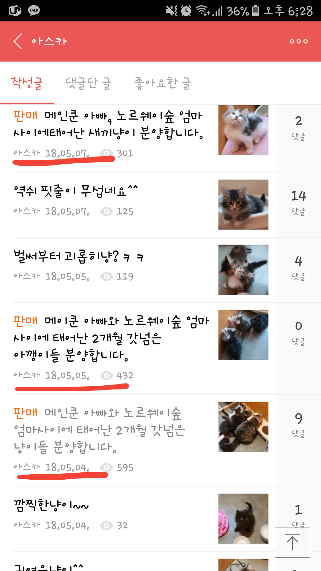 10206 글올렸던 사람입니다.