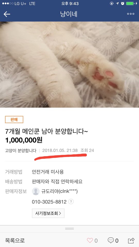 10206 글올렸던 사람입니다.