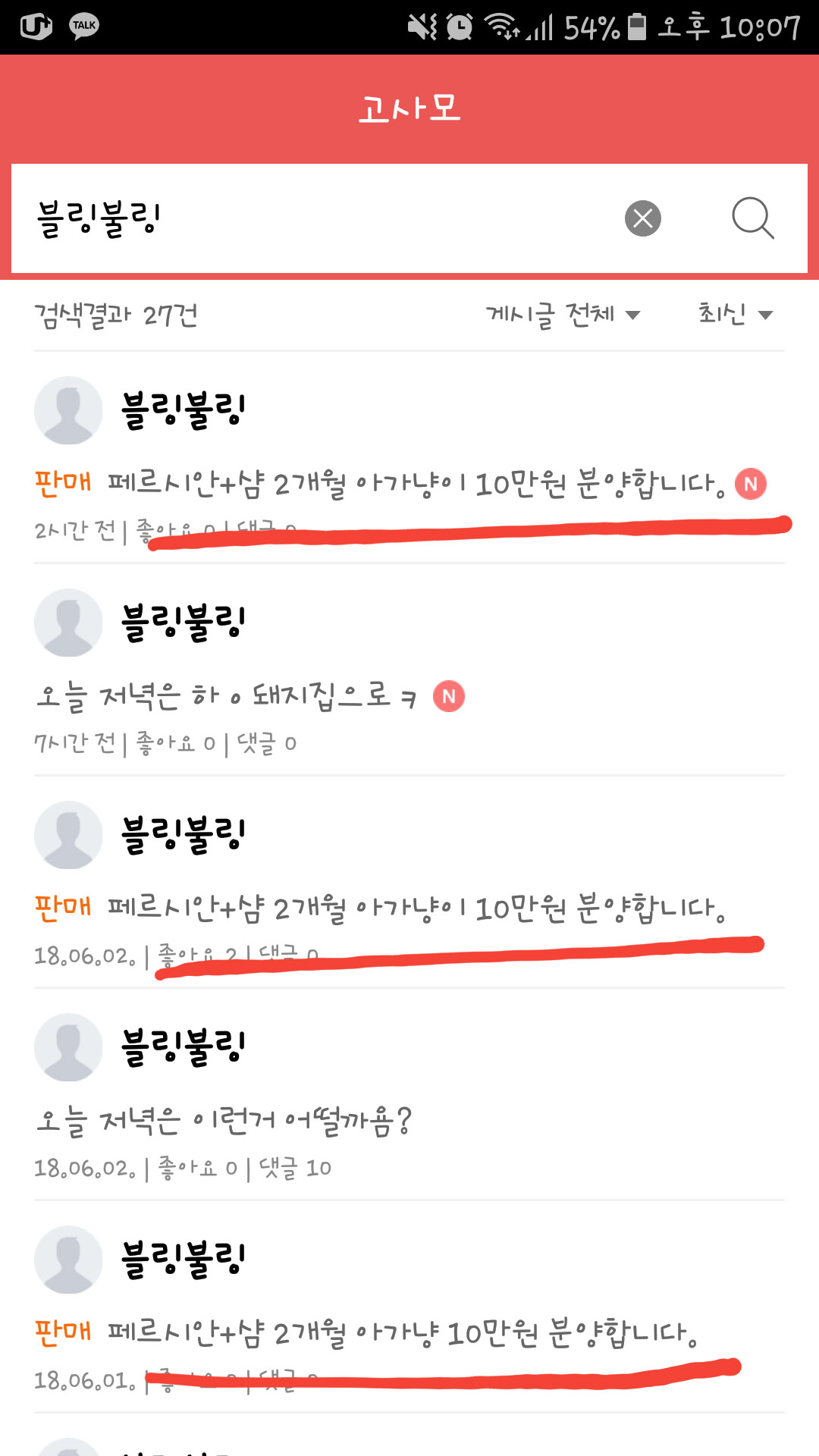10206 글올렸던 사람입니다.