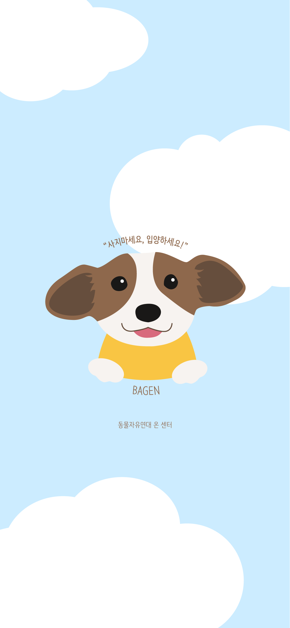 [배경화면] 귀여운 바겐이를 매일 보고 싶다면?