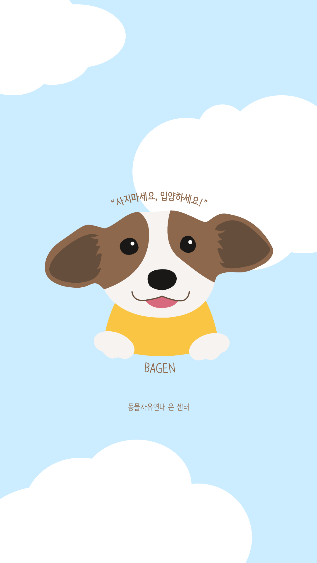 [배경화면] 귀여운 바겐이를 매일 보고 싶다면?