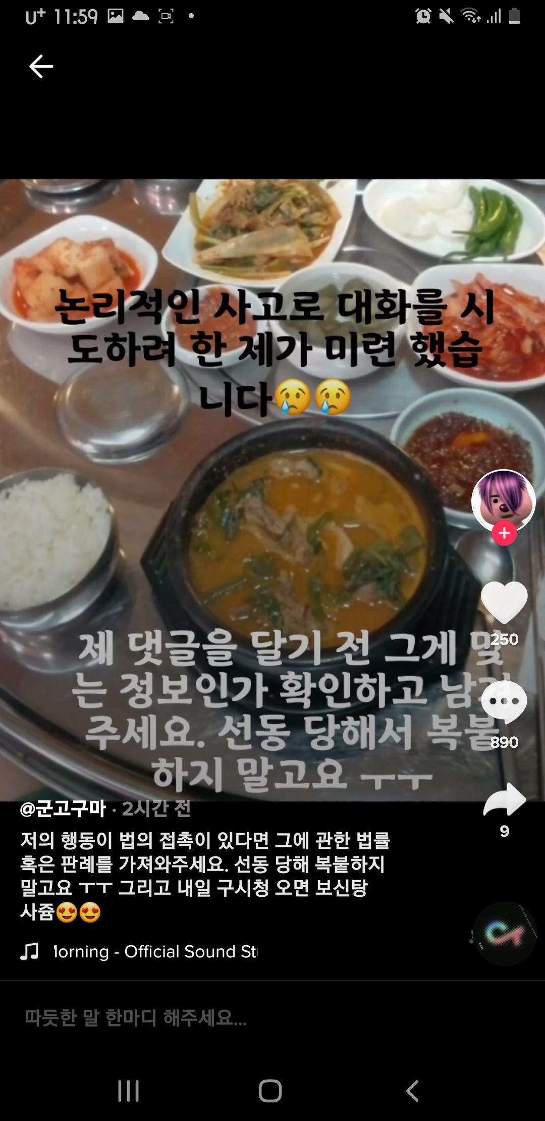 틱톡이라는 플랫폼에서 웰시코기 강아지가 밥도 제대로 못 먹은차 말라가는 영상을 올리는 이가 있습니다