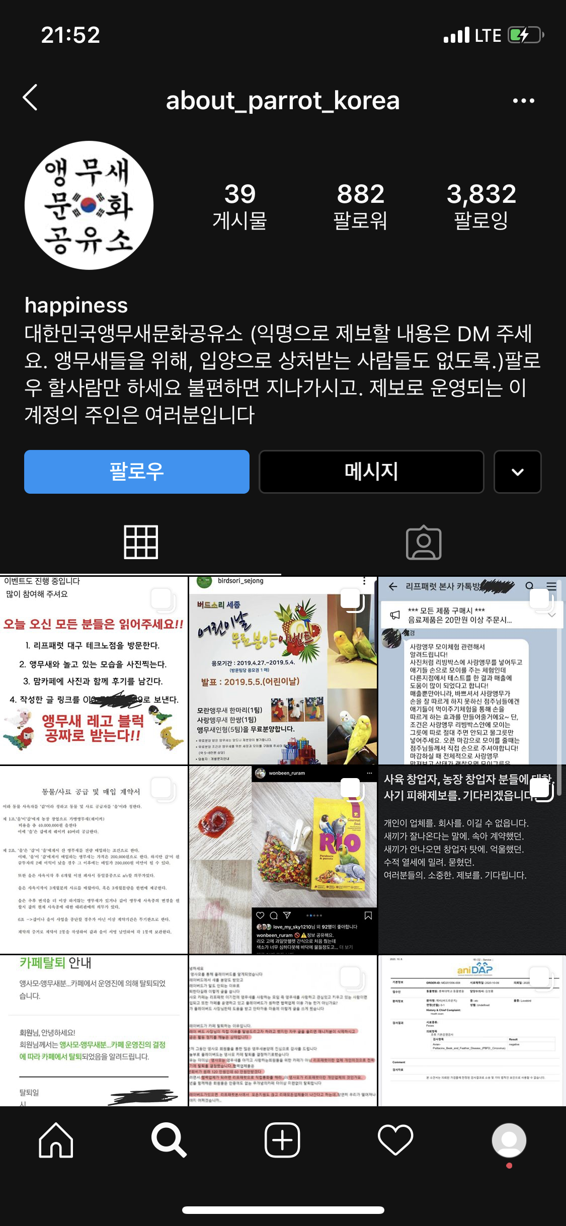 안녕하세요. 꼭 읽어주셨으면 좋겠습니다
