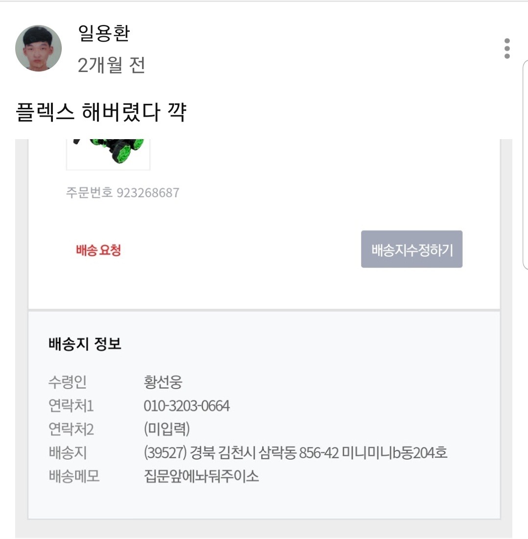 고양이 학대 유튜버 제보