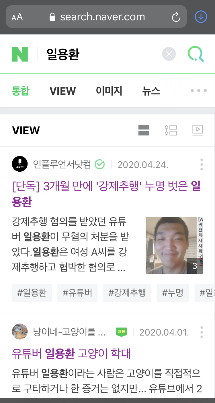 고양이 학대 유튜버 제보