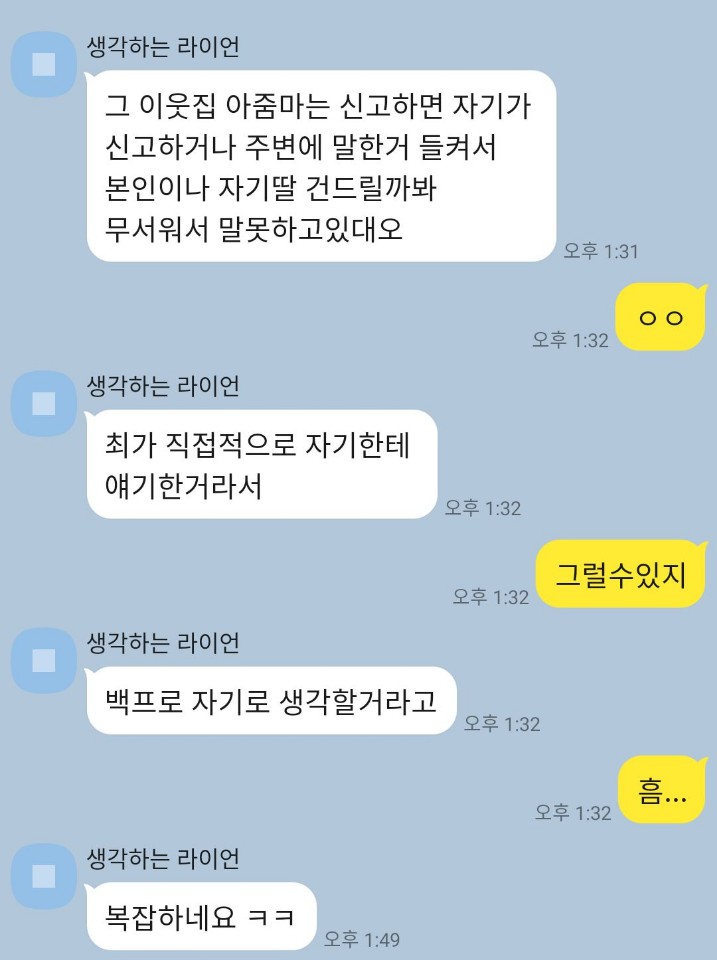전통무예하시는분이 활로 고양이 죽입니다