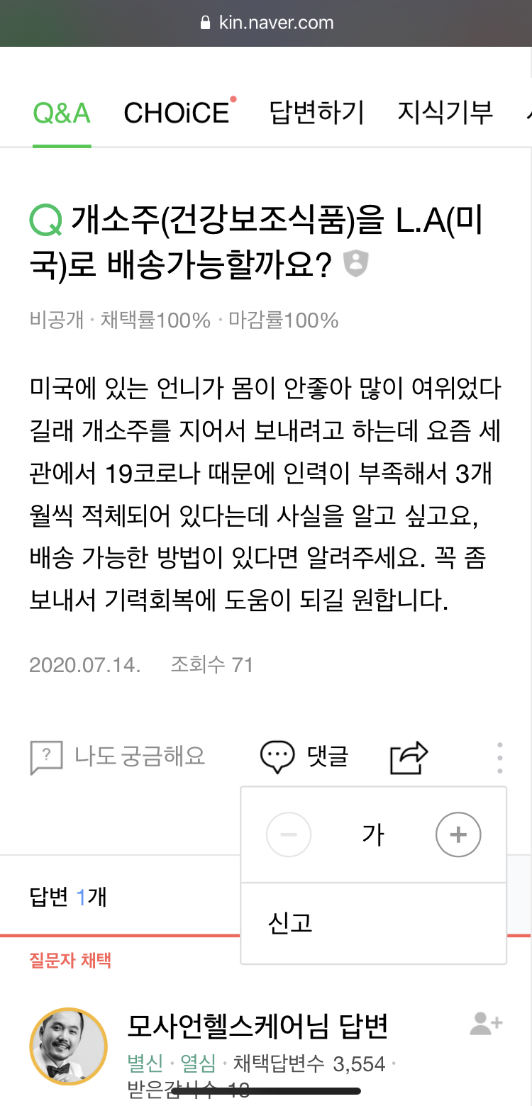 네이버 ‘개소주’ 관련 검색 결과 및 게시물