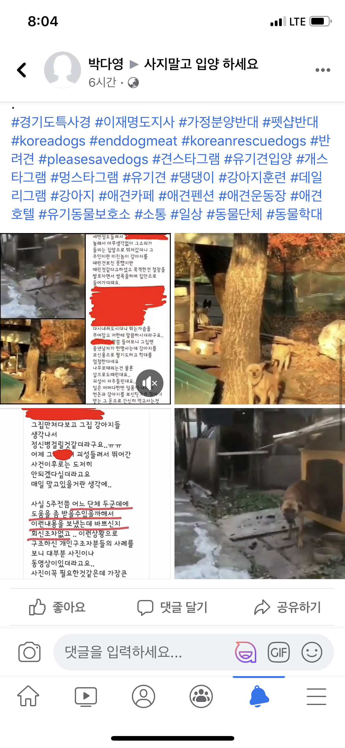 학대/방치/열악한 환경/식용 도와주세요