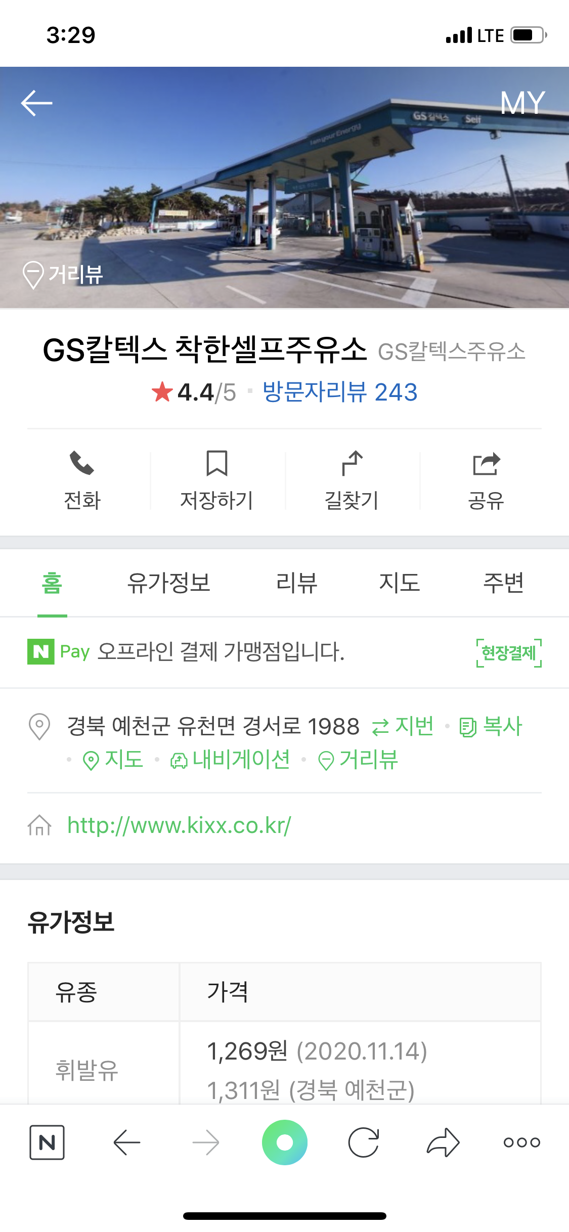 주유소에 묶여 학대 및 방치