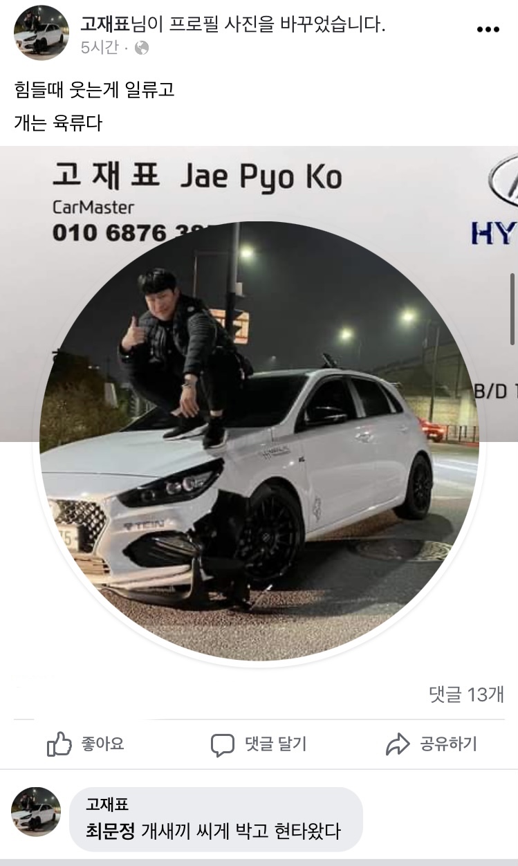 강아지를 차로 친 뒤 해당 영상을 배포하고 혐오 발언을 난무하였습니다.