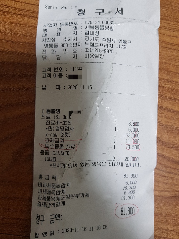 대형마트의 판매동물 방치로 인한 사망 제보합니다.